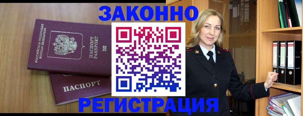 прописка штамп в Полевском
