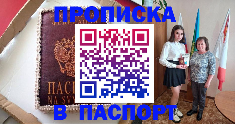 временная регистрация в Полевском